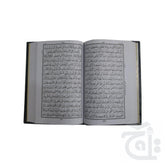 Inner Image Holy Quran(16 Line Hafizi) 76-1A